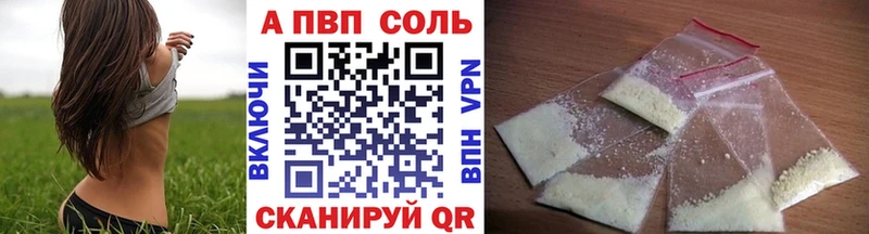 Купить  Белореченск  Альфа ПВП СК 