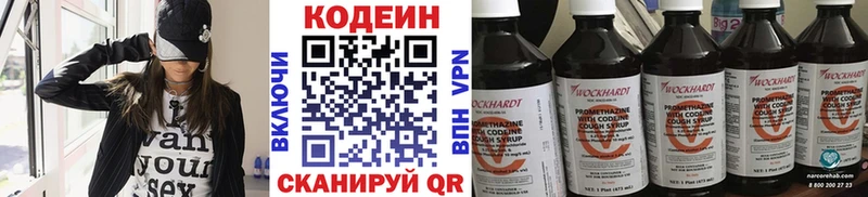 Купить закладки  Белореченск  Кодеиновый сироп Lean Purple Drank 