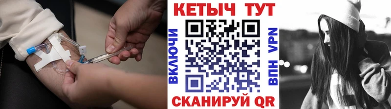 Купить где  Белореченск  КЕТАМИН VHQ 