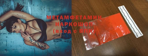 первитин Белокуриха